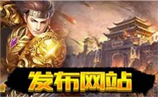 单职业传奇私服装备推荐:传奇元宝充值系统干掉恶魔蜘蛛的法子！