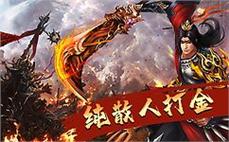 传奇必杀亲力亲为教我们实践刺客英雄彻地钉！